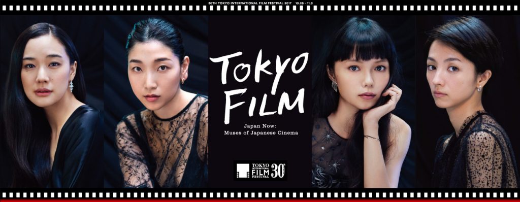 Tokyo International Film Festival