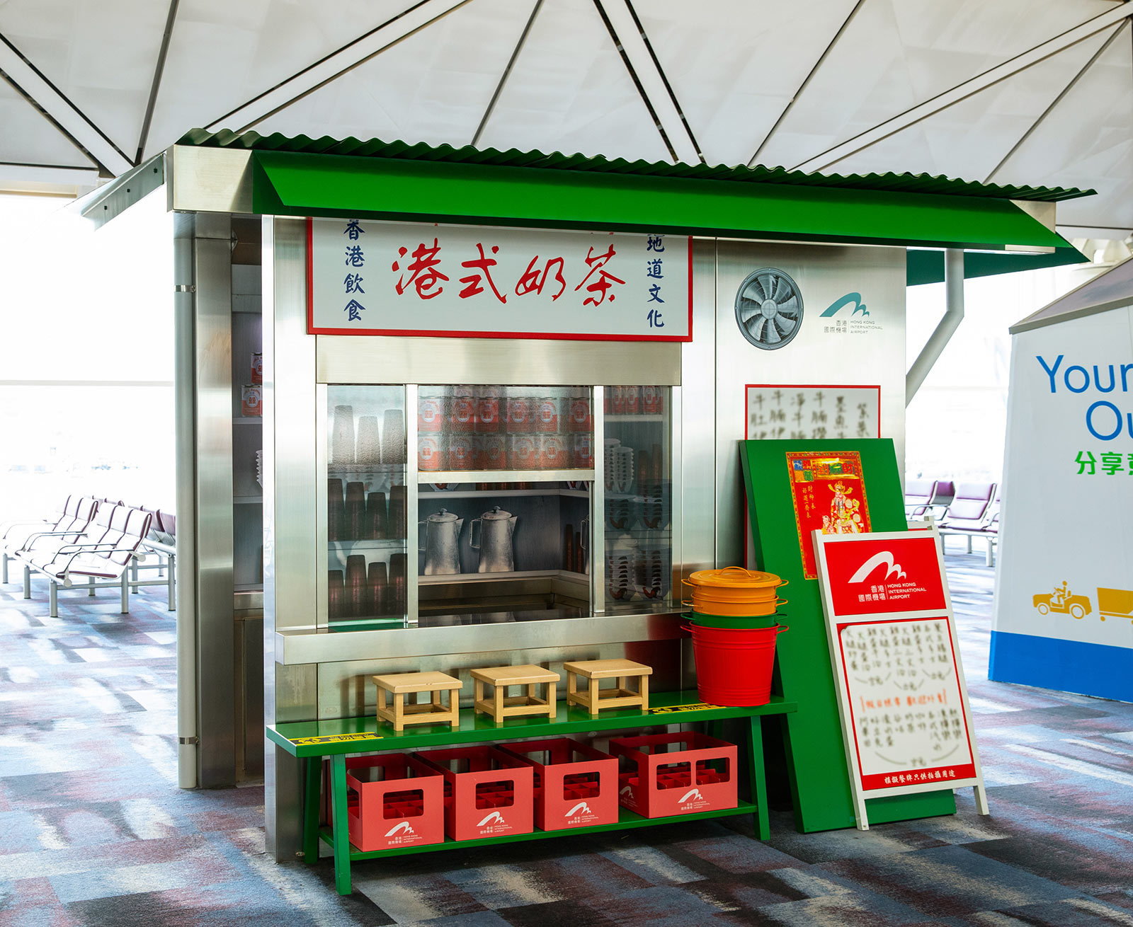 Hong Kong International Airport Cultural